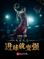 nba之篮球